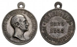 Nicholas I, 1825-1855 - Silver medal 1855 ... 