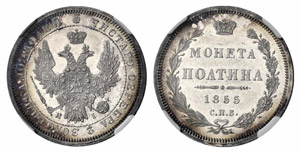  - Poltina 1855, St. Petersburg Mint, ФБ. ... 