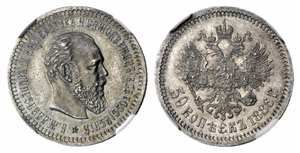  - 50 Kopecks 1886, St. Petersburg Mint, ... 