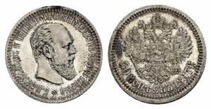  - 50 Kopecks 1887, St. Petersburg Mint, ... 