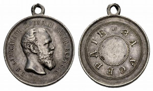 Alexander III, 1881-1894 - Silver medal n. ... 