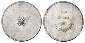 Alexander III, 1881-1894 - Mining tokens / ... 
