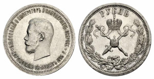  - Rouble 1896, St. Petersburg Mint, AГ. ... 