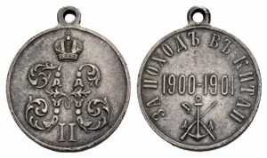 Nicholas II, 1894-1917 - Silver medal 1901. ... 