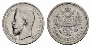  - 50 Kopecks 1911, St. Petersburg Mint, ... 