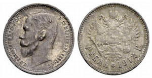  - Rouble 1912, St. Petersburg Mint, ЭБ.  ... 