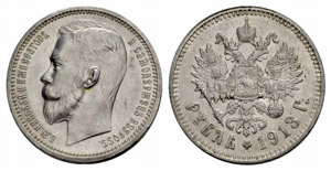  - Rouble 1913, St. Petersburg Mint, ЭБ.  ... 