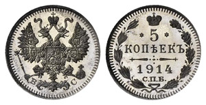  - 5 Kopecks 1914, St. Petersburg Mint, BC. ... 