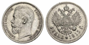  - Rouble 1915, St. Petersburg Mint, BC.  ... 
