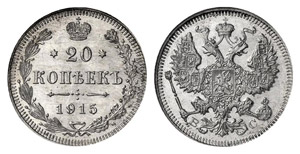  - 20 Kopecks 1915, St. Petersburg Mint, BC. ... 