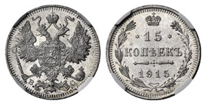  - 15 Kopecks 1915, St. Petersburg Mint, BC. ... 