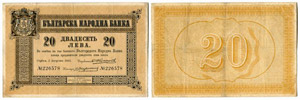 BULGARIEN - Bulgarische Nationalbank - 20 ... 