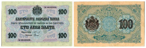 BULGARIEN - Bulgarische Nationalbank - 100 ... 