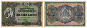 BULGARIEN - Bulgarische Nationalbank - 100 ... 