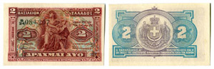 GRIECHENLAND - Griechische Nationalbank - 2 ... 