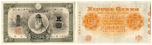 JAPAN - Great Japanese Government - 5 Yen o. ... 