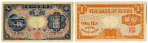 KOREA - 1 Yen 1909. (1910). Pick 13. ... 