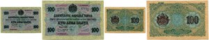 Banknoten  (alle 1:2) - Bulgarische ... 