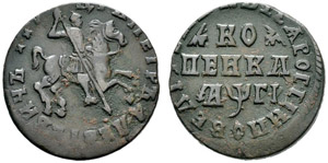 1713. Kopeck 1713, Kadashevsky Mint. 7.64 g. ... 