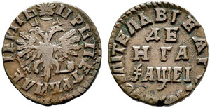 1715. Denga 1715, Kadashevsky Mint. 3.50 g. ... 