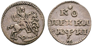 1718. Kopeck 1718, Red Mint. L reversed. ... 