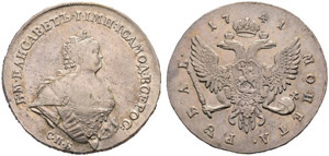 1741. Rouble 1741, St. Petersburg Mint. ... 