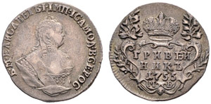 1755. Grivennik 1755, Red Mint, MБ. 2.26 g. ... 