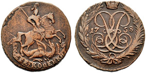 1758. 2 Kopecks 1758, Ekaterinburg Mint. ... 