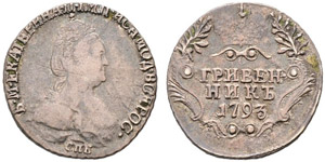 1793. Grivennik 1793, St. Petersburg Mint. ... 