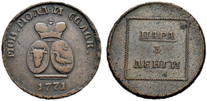 1771. Coins for Moldovia / Монеты ... 