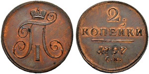 1797. 2 Kopecks 1797, Ekaterinburg Mint, EM. ... 