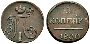 1800. Kopeck 1800, Ekaterinburg Mint, EM ... 