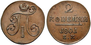 1801. 2 Kopecks 1801, Ekaterinburg Mint. ... 