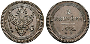 1802. 2 Kopecks 1802, Ekaterinburg Mint, ... 