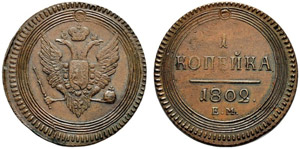 1802. Kopeck 1802, Ekaterinburg Mint, EM. ... 
