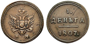 1807. Denga 1807, Suzun Mint, КМ. 4.80 g. ... 