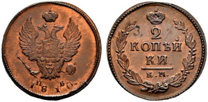 1810. 2 Kopecks 1810, Suzun Mint, ПБ. ... 