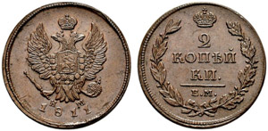 1811. 2 Kopecks 1811, Ekaterinburg Mint, HM. ... 