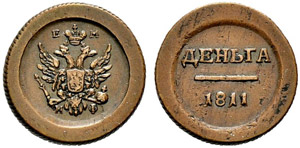 1811. Pattern-Denga 1811, Ekaterinburg Mint, ... 