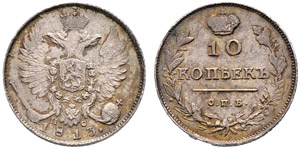 1813. 10 Kopecks 1813, St. Petersburg Mint, ... 