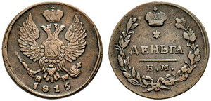 1815. Denga 1815, Ekaterinburg Mint, HM. ... 