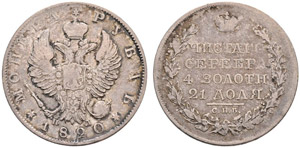 1820. Rouble 1820, St. Petersburg Mint, ... 