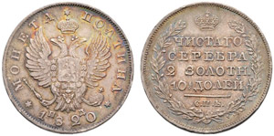 1820. Poltina 1820, St. Petersburg Mint, ... 
