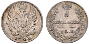 1821. 5 Kopecks 1821, St. Petersburg Mint, ... 