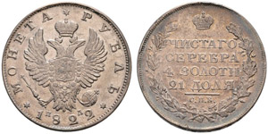 1822. Rouble 1822, St. Petersburg Mint, ... 