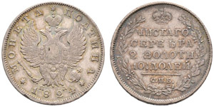1824. Poltina 1824, St. Petersburg Mint, ... 