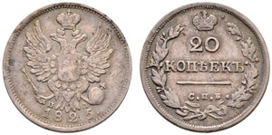 1825. 20 Kopecks 1825, St. Petersburg Mint, ... 