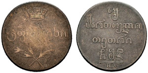 1804. Mintage for Georgia / Монеты ... 