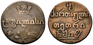 1818. Double Abaz 1818, Tiflis Mint, AT. ... 