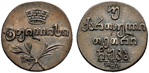 1822. Double Abaz 1822, Tiflis Mint, AK. ... 